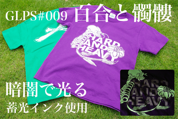 最新Tシャツへのリンク 最新Tシャツへのリンク